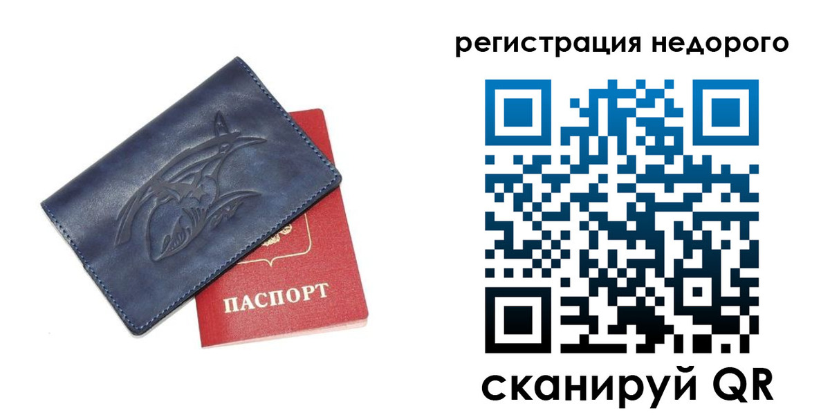 временная регистрация собственник в Каменск-Уральске