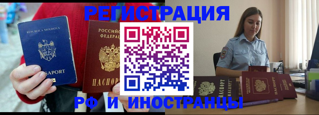 где прописаться в Каменск-Уральске