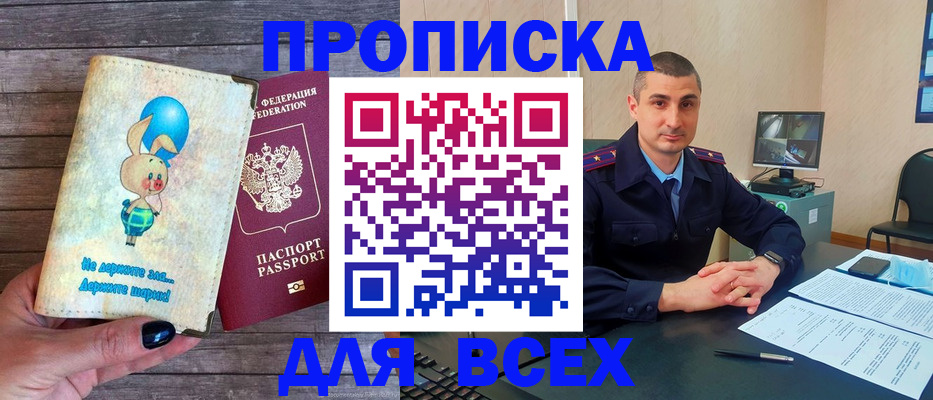 временная регистрация в Каменск-Уральске