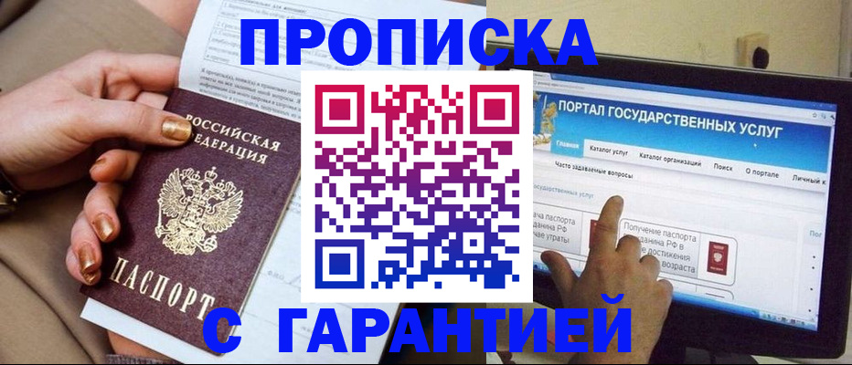 временная регистрация в Каменск-Уральске