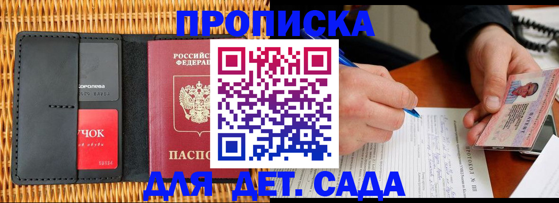 купить прописку в Каменск-Уральске