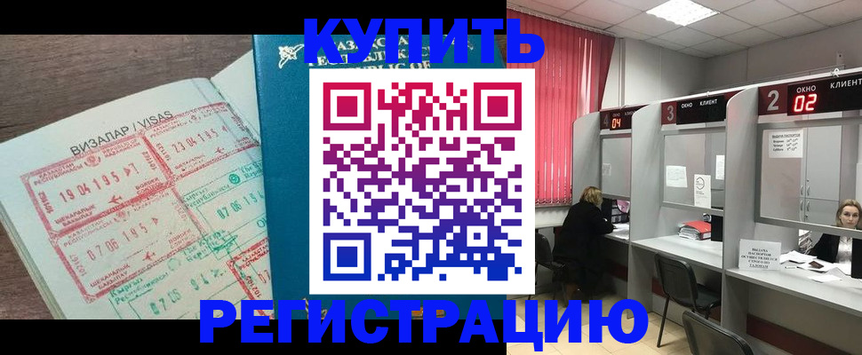 временная регистрация в Каменск-Уральске