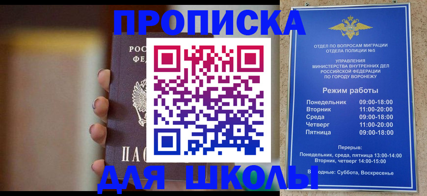 прописка ребенка в Каменск-Уральске