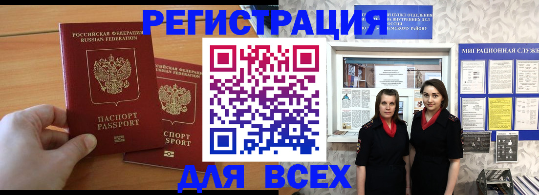 где прописаться в Каменск-Уральске