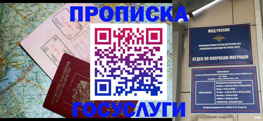 временная регистрация госуслуги в Каменск-Уральске